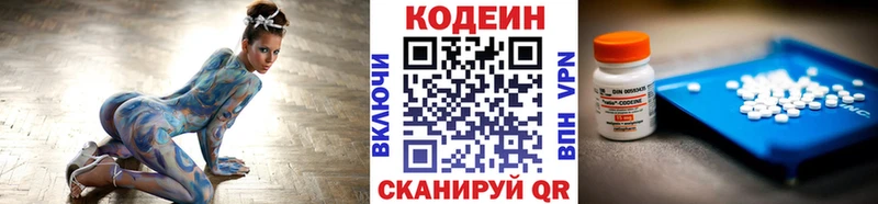 Кодеин Purple Drank  где купить   omg сайт  Новохопёрск 