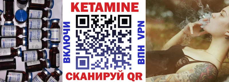 КЕТАМИН ketamine Новохопёрск